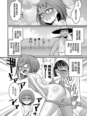 [アガタ] はだかぐらし 第7.5話 (COMIC 真激 2024年07月号) [鏡花水月個人漢化] [DL版]_2