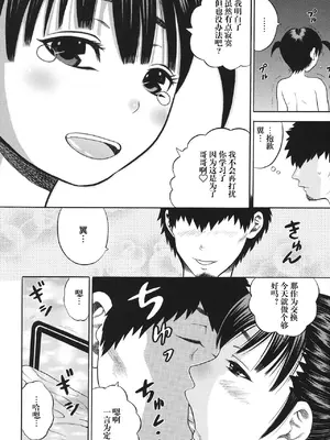 [ザキザラキ] お兄ちゃんだあい好き！ [阳头个人汉化]_17