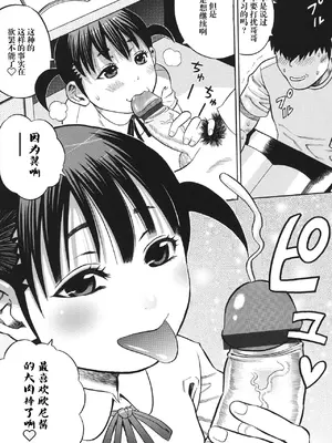 [ザキザラキ] お兄ちゃんだあい好き！ [阳头个人汉化]_23