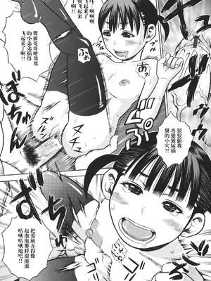 [ザキザラキ] お兄ちゃんだあい好き！ [阳头个人汉化]_19