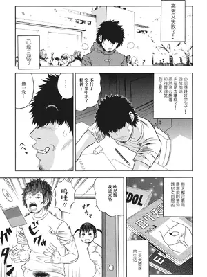 [ザキザラキ] お兄ちゃんだあい好き！ [阳头个人汉化]_02