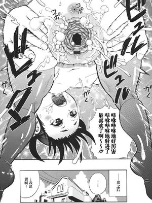 [ザキザラキ] お兄ちゃんだあい好き！ [阳头个人汉化]_22