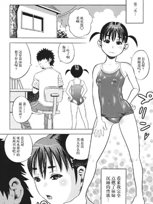 [ザキザラキ] お兄ちゃんだあい好き！ [阳头个人汉化]_09