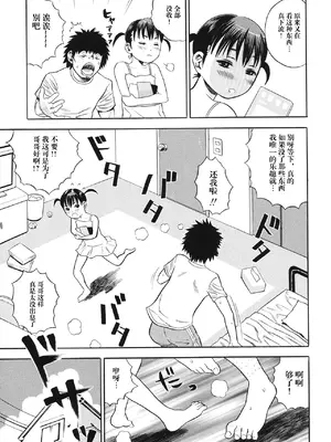 [ザキザラキ] お兄ちゃんだあい好き！ [阳头个人汉化]_04