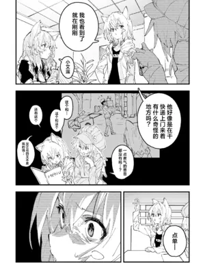 [ドットエイト (さわやか鮫肌)] キキーモラまんが2025 [欶澜汉化组] [DL版]_21