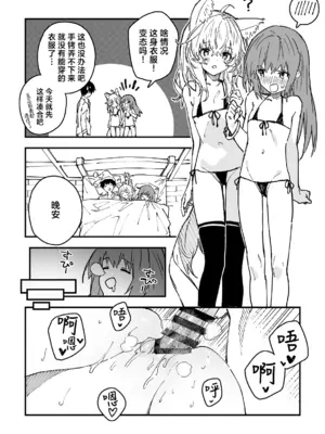 [ドットエイト (さわやか鮫肌)] キキーモラまんが2025 [欶澜汉化组] [DL版]_14