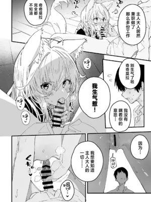 [ドットエイト (さわやか鮫肌)] キキーモラまんが2025 [欶澜汉化组] [DL版]_24