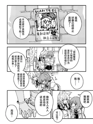 [ドットエイト (さわやか鮫肌)] キキーモラまんが2025 [欶澜汉化组] [DL版]_12