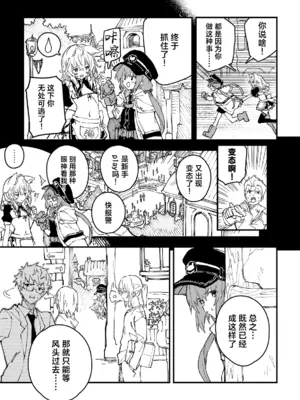 [ドットエイト (さわやか鮫肌)] キキーモラまんが2025 [欶澜汉化组] [DL版]_03