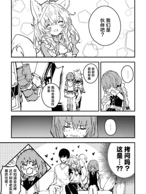 [ドットエイト (さわやか鮫肌)] キキーモラまんが2025 [欶澜汉化组] [DL版]_13