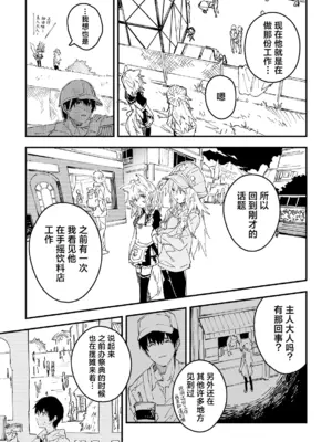 [ドットエイト (さわやか鮫肌)] キキーモラまんが2025 [欶澜汉化组] [DL版]_19