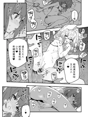 [ドットエイト (さわやか鮫肌)] キキーモラまんが2025 [欶澜汉化组] [DL版]_16