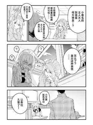 [ドットエイト (さわやか鮫肌)] キキーモラまんが2025 [欶澜汉化组] [DL版]_22