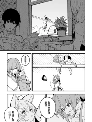 [ドットエイト (さわやか鮫肌)] キキーモラまんが2025 [欶澜汉化组] [DL版]_09