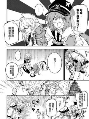 [ドットエイト (さわやか鮫肌)] キキーモラまんが2025 [欶澜汉化组] [DL版]_06