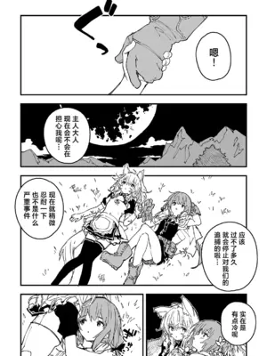 [ドットエイト (さわやか鮫肌)] キキーモラまんが2025 [欶澜汉化组] [DL版]_10