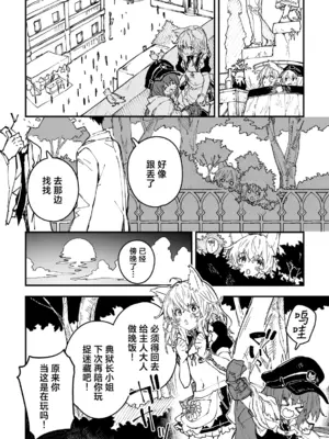 [ドットエイト (さわやか鮫肌)] キキーモラまんが2025 [欶澜汉化组] [DL版]_04