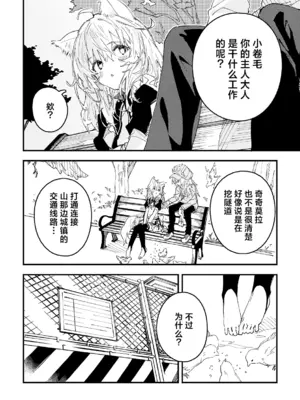[ドットエイト (さわやか鮫肌)] キキーモラまんが2025 [欶澜汉化组] [DL版]_18