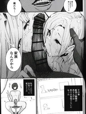 [Armadillo (練慈、大慈)] ギャル親子のエグい稼ぎ方_17