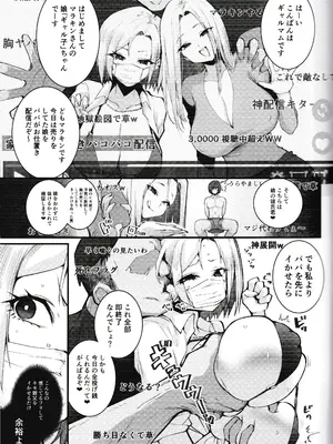 [Armadillo (練慈、大慈)] ギャル親子のエグい稼ぎ方_07