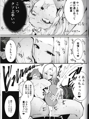 [Armadillo (練慈、大慈)] ギャル親子のエグい稼ぎ方_09