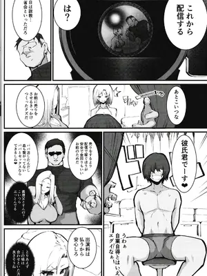 [Armadillo (練慈、大慈)] ギャル親子のエグい稼ぎ方_06