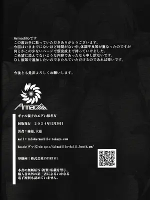 [Armadillo (練慈、大慈)] ギャル親子のエグい稼ぎ方_18