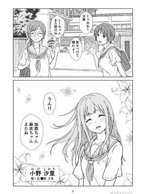 [ロングスリーパー] 清楚系ヒロイン狩り_03