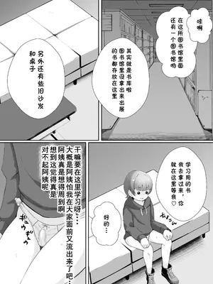 [Island Lagoon (あいらん)] 図書館司書さんの秘密の性教育 [cqxl自己汉化]_042