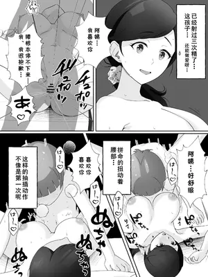 [Island Lagoon (あいらん)] 図書館司書さんの秘密の性教育 [cqxl自己汉化]_062