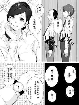 [Island Lagoon (あいらん)] 図書館司書さんの秘密の性教育 [cqxl自己汉化]_024