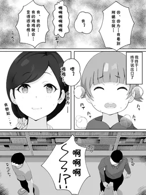 [Island Lagoon (あいらん)] 図書館司書さんの秘密の性教育 [cqxl自己汉化]_012