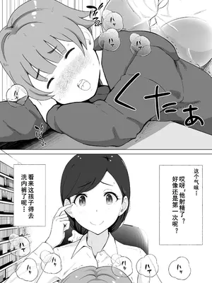 [Island Lagoon (あいらん)] 図書館司書さんの秘密の性教育 [cqxl自己汉化]_020