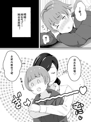 [Island Lagoon (あいらん)] 図書館司書さんの秘密の性教育 [cqxl自己汉化]_021
