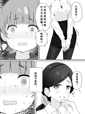 [Island Lagoon (あいらん)] 図書館司書さんの秘密の性教育 [cqxl自己汉化]_031