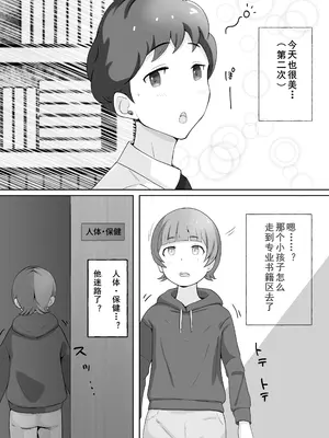 [Island Lagoon (あいらん)] 図書館司書さんの秘密の性教育 [cqxl自己汉化]_003