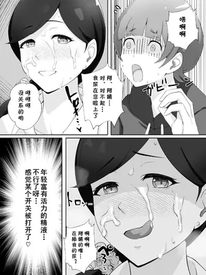 [Island Lagoon (あいらん)] 図書館司書さんの秘密の性教育 [cqxl自己汉化]_036