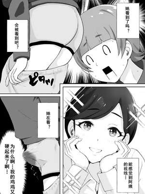 [Island Lagoon (あいらん)] 図書館司書さんの秘密の性教育 [cqxl自己汉化]_026