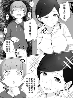 [Island Lagoon (あいらん)] 図書館司書さんの秘密の性教育 [cqxl自己汉化]_037
