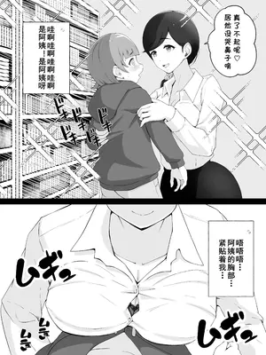 [Island Lagoon (あいらん)] 図書館司書さんの秘密の性教育 [cqxl自己汉化]_010