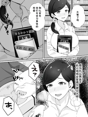 [Island Lagoon (あいらん)] 図書館司書さんの秘密の性教育 [cqxl自己汉化]_043