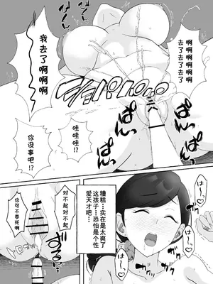 [Island Lagoon (あいらん)] 図書館司書さんの秘密の性教育 [cqxl自己汉化]_064