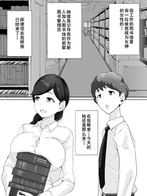 [Island Lagoon (あいらん)] 図書館司書さんの秘密の性教育 [cqxl自己汉化]_002