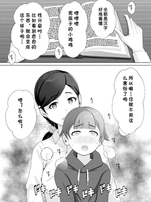 [Island Lagoon (あいらん)] 図書館司書さんの秘密の性教育 [cqxl自己汉化]_018