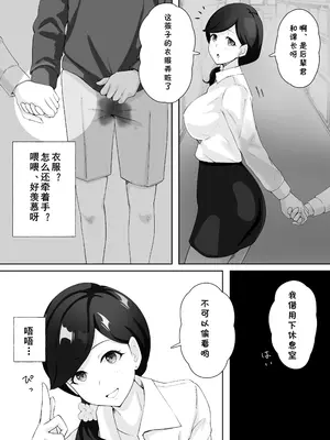 [Island Lagoon (あいらん)] 図書館司書さんの秘密の性教育 [cqxl自己汉化]_023