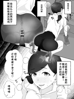 [Island Lagoon (あいらん)] 図書館司書さんの秘密の性教育 [cqxl自己汉化]_039