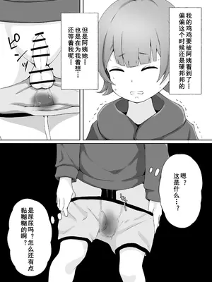 [Island Lagoon (あいらん)] 図書館司書さんの秘密の性教育 [cqxl自己汉化]_028