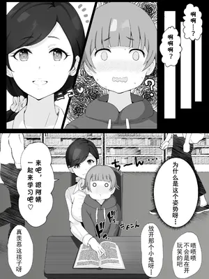 [Island Lagoon (あいらん)] 図書館司書さんの秘密の性教育 [cqxl自己汉化]_015