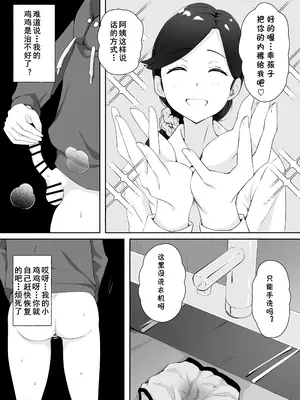 [Island Lagoon (あいらん)] 図書館司書さんの秘密の性教育 [cqxl自己汉化]_029