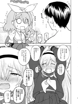 [田村ちゃん (ちきゅうじん)] 先生プラナの××見ないでください (ブルーアーカイブ) [DL版]_17